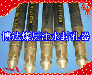 鶴壁博達(dá)廠家銷售FKSS型煤層注水封孔器線上接單，歡迎您下單。